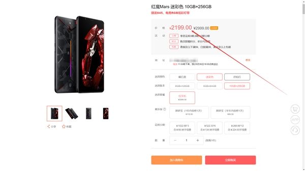 努比亚红魔mars电竞手机降价:10 256g版到手价2199元
