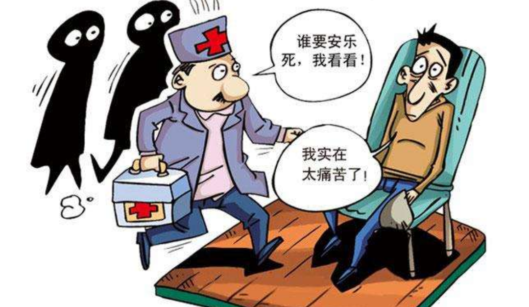 安乐死漫画图片