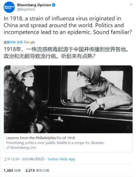 1918年"西班牙大流感"的锅也要甩给中国?