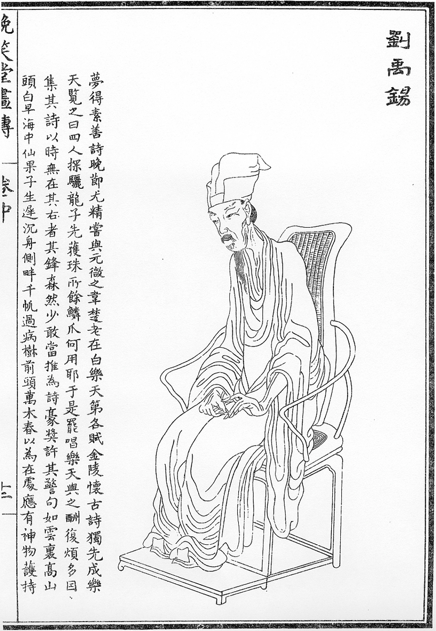 "二王八司马"与唐朝中期的"永贞革新"是分不开的,"永贞革新"指的是以