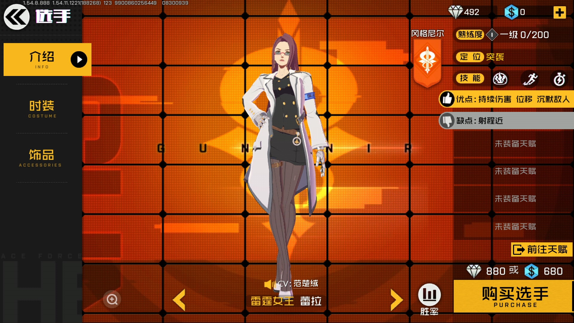 王牌战士:雷霆女王蕾拉技能介绍,让闪电击溃一切!