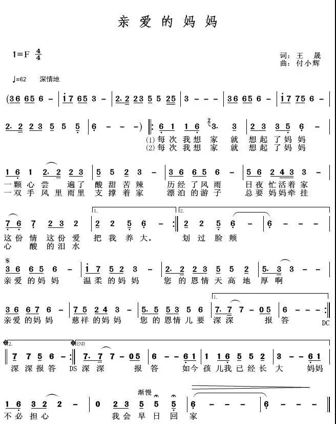 笛子筒音作5简谱图片