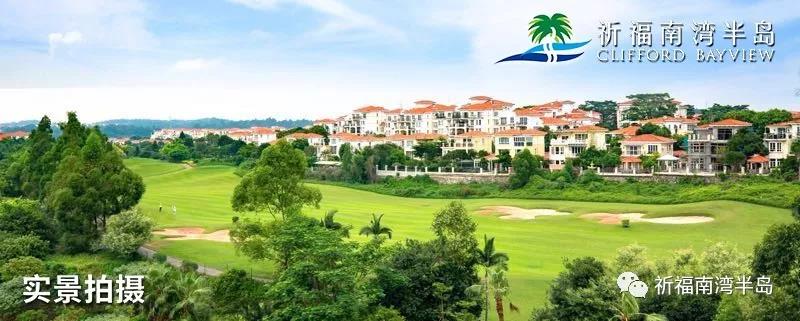 【祈福南湾半岛】全新组团 一线湖景楼王板房 本周盛大开放!