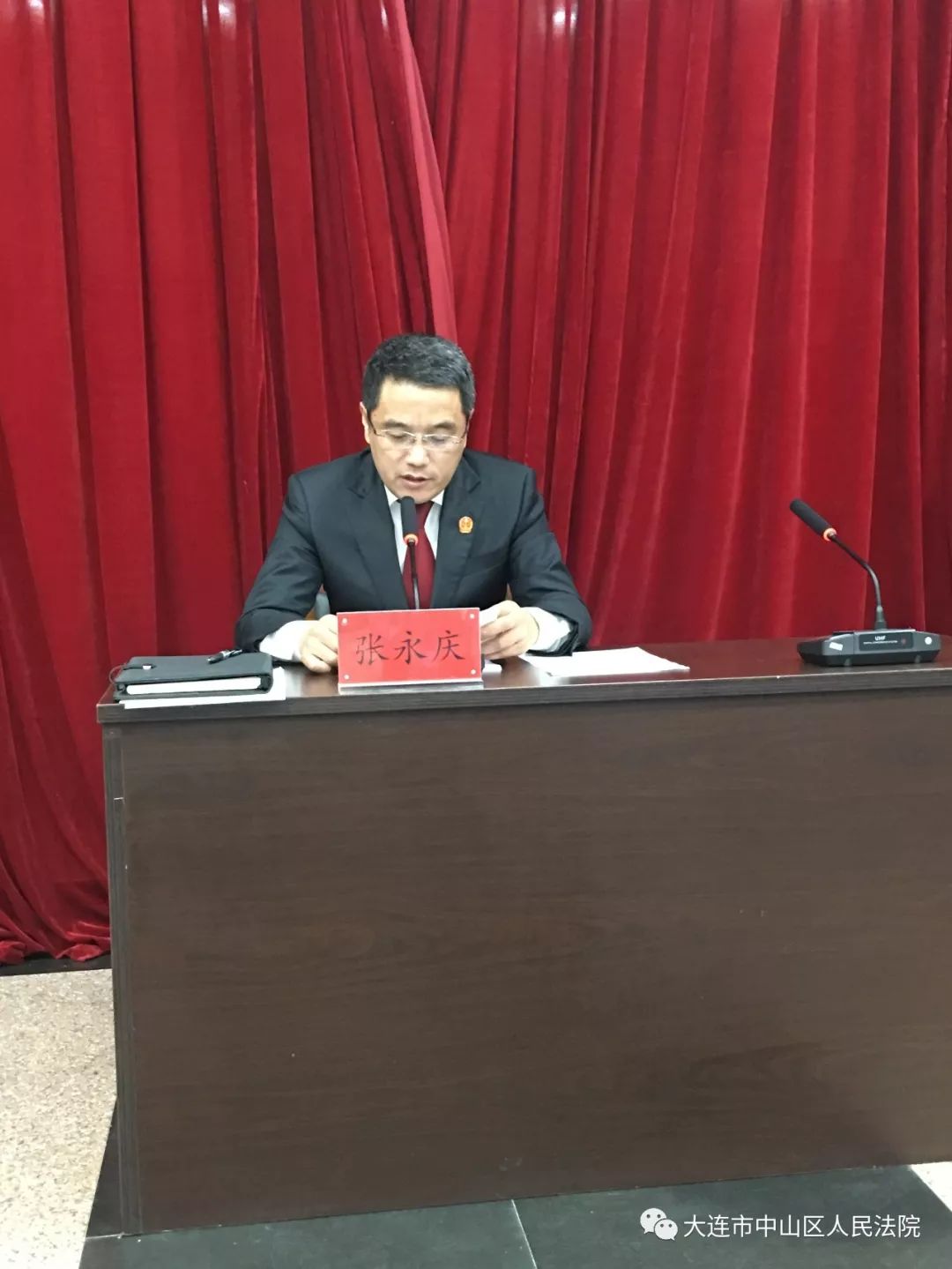 中山区人民法院党组书记,院长张永庆讲授 "不忘初心,牢记使命"主题