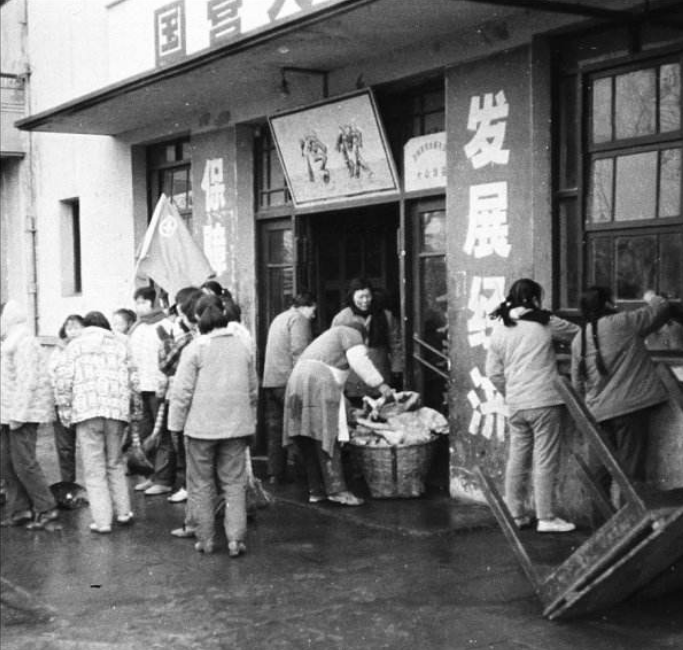 这张照片拍摄于70年代末秋季的国营饭店门口,发展经济四个大字也侧面