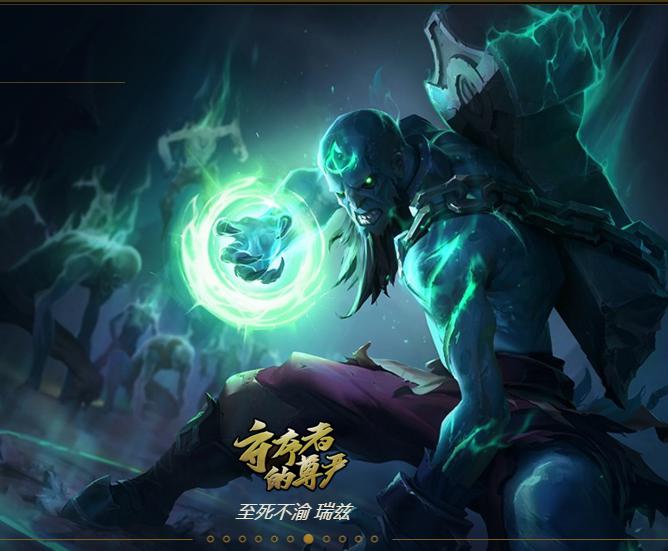 lol:国服史上曾免费获得的五款皮肤 至死不渝获取渠道令人敬佩!