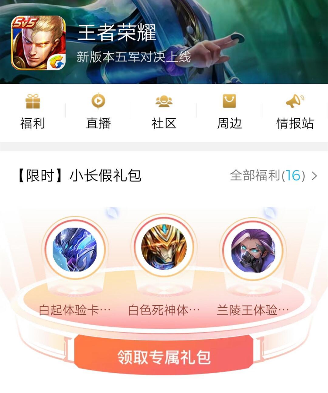 清明节王者荣耀可以玩几个小时，2021清明节王者荣耀能玩几个小时