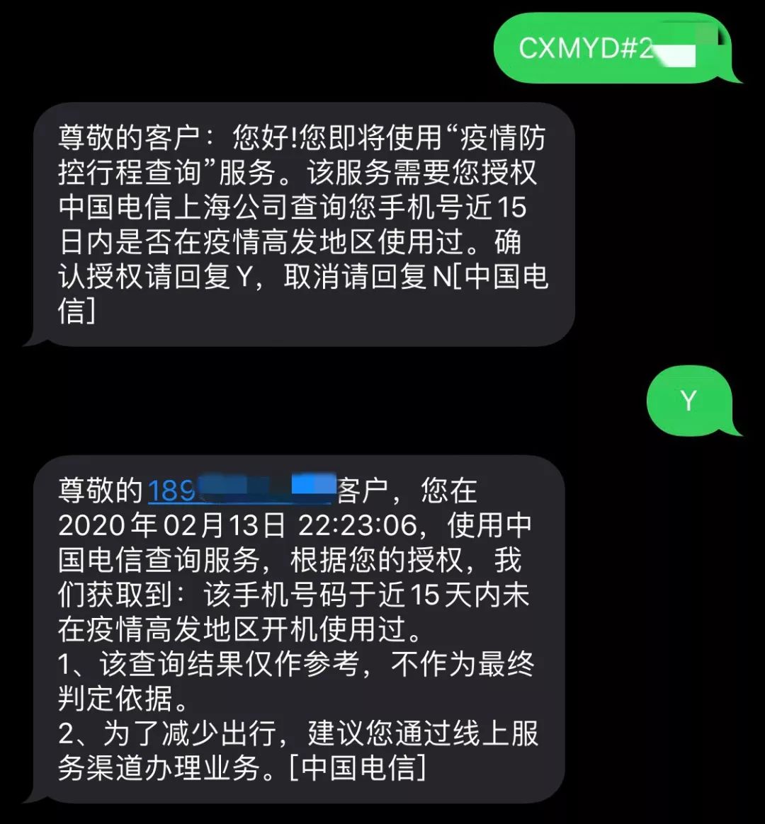 在线短信平台官网查询号码是多少 在线短信平台官网查询号码是多少