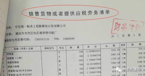 批量采购办公用品或劳保用品时,如发票中的项目为"办公用品","劳保