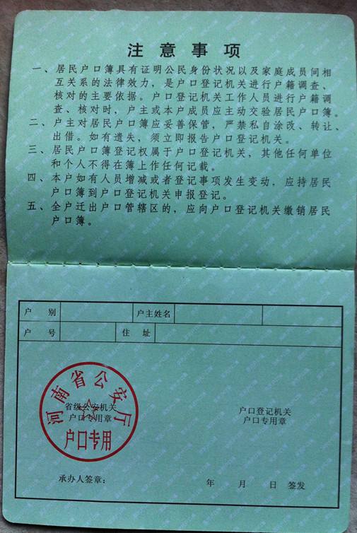 2019年后,农村户口本将大有用处,农民要尽快更换!