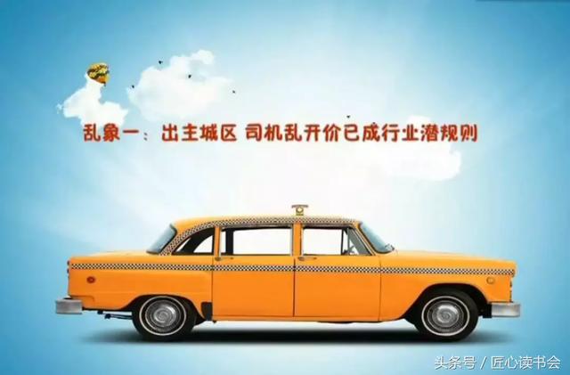 廣安出租車亂象 你是否也曾遇到過?