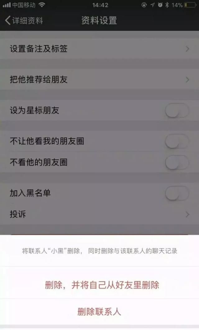 微信授权有两个昵称怎么删除 微信授权有两个昵称怎么删除