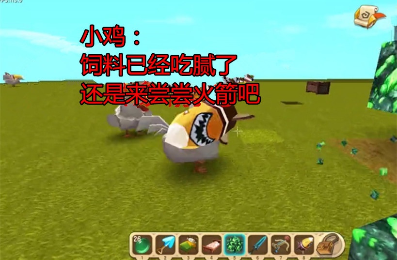迷你世界:小鸡为何吞下了火箭?萌新必看的3大魔术,你知道几种