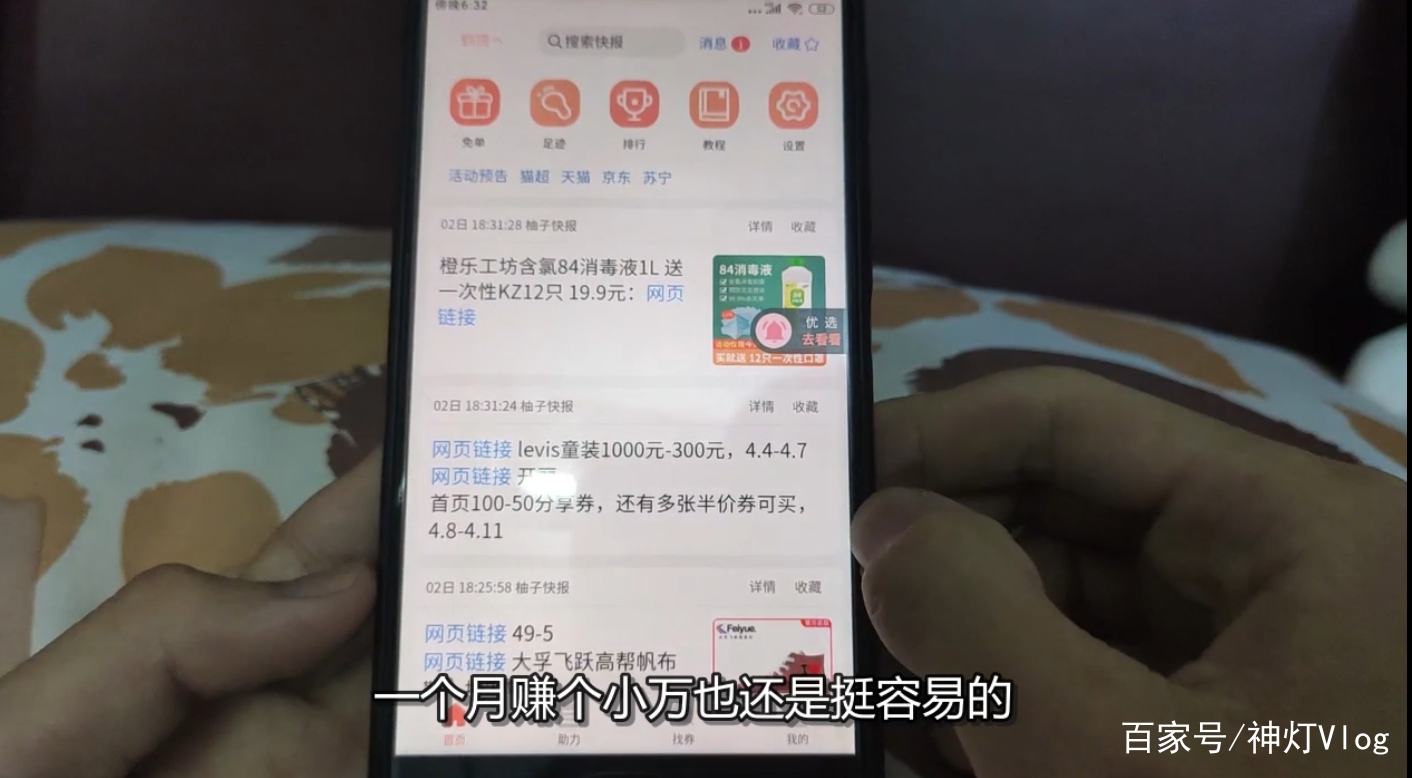 薅羊毛线报网站