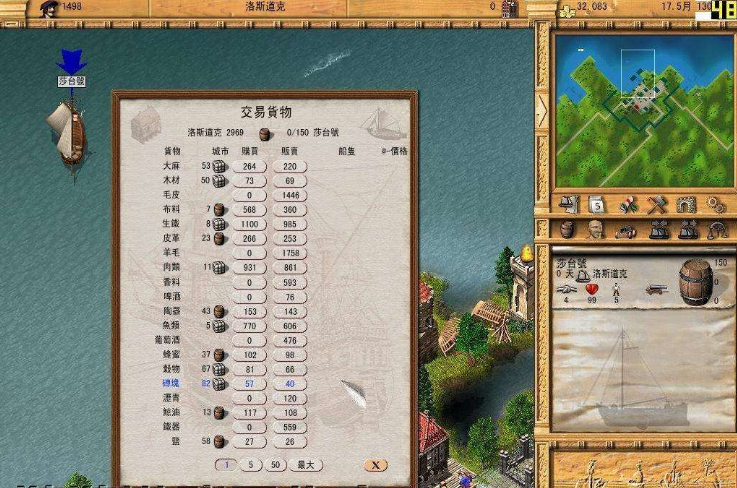 《大航海家3》玩家心得,教你赚更多的钱和声望,实现航海梦!