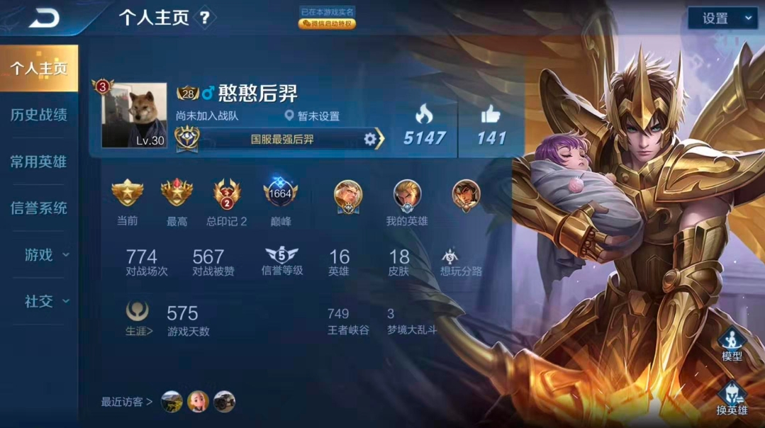 王者荣耀:约翰后羿又双叒叕上国服第一,是后羿人力柱无疑了!