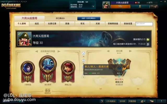 盘点英雄联盟国服第一小鱼人玩家——摇摆哥!