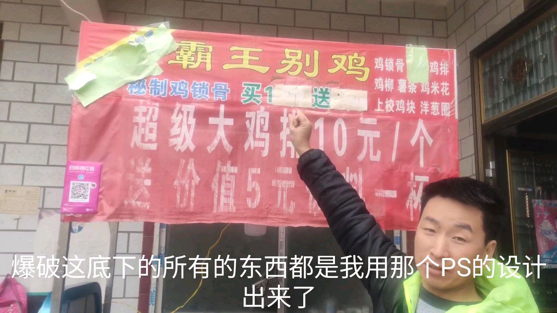 路边摊卖的炸鸡原来是这么做出来的,小霍无私分享炸鸡技术
