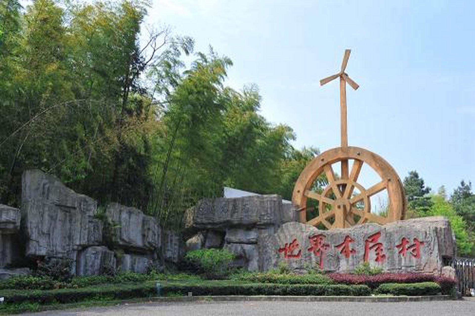 旅游攻略# 恩龙世界木屋村:恩龙世界木屋村里面有着佤寨,蒙古包等超