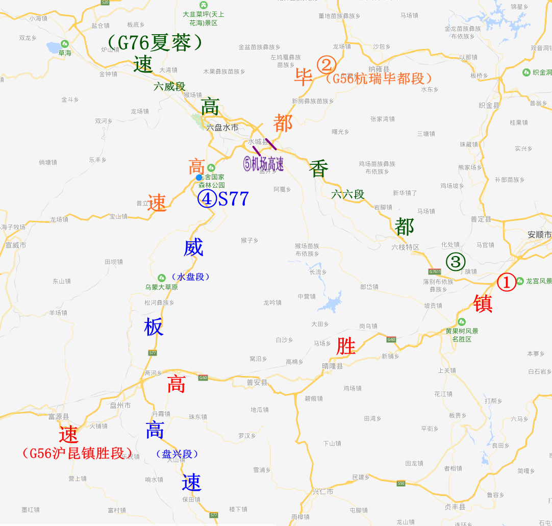 六盤水究竟有幾條高速公路?終於搞清楚了,趕緊收藏!