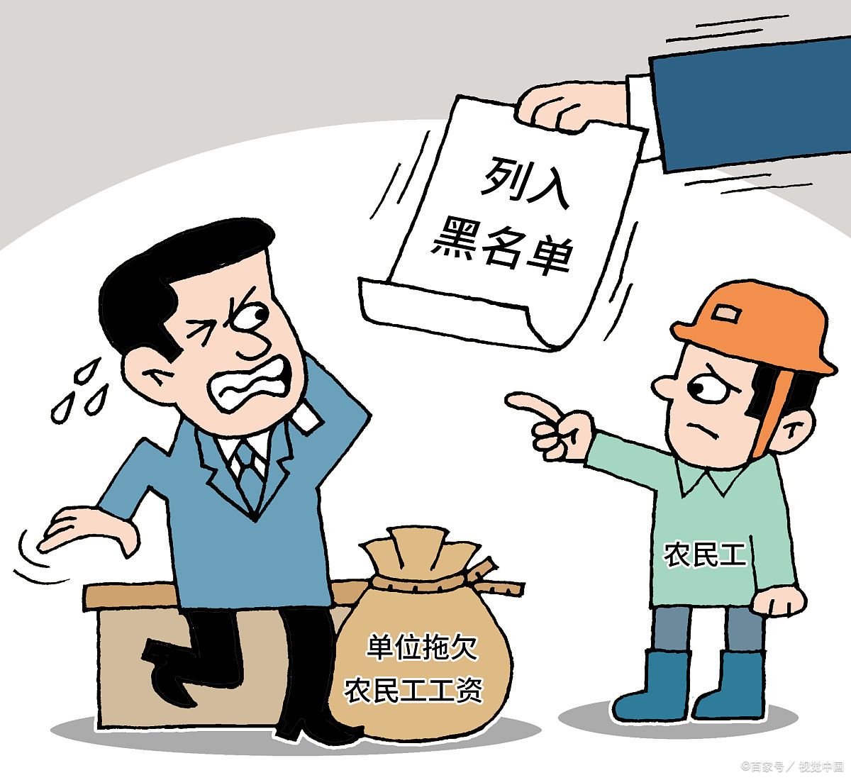 农民工工资拖欠最快解决方法