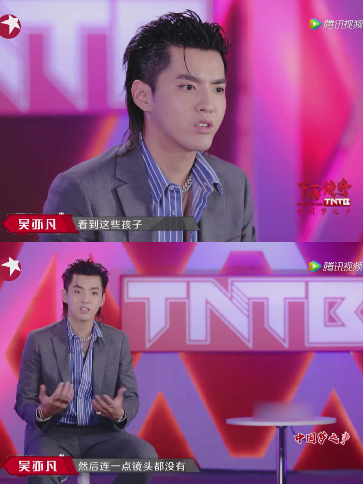 《下一站传奇》吴亦凡大变脸?这样的少年你喜欢吗