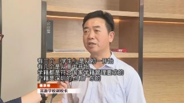 深圳富源学校现高考移民?校方独家回应!