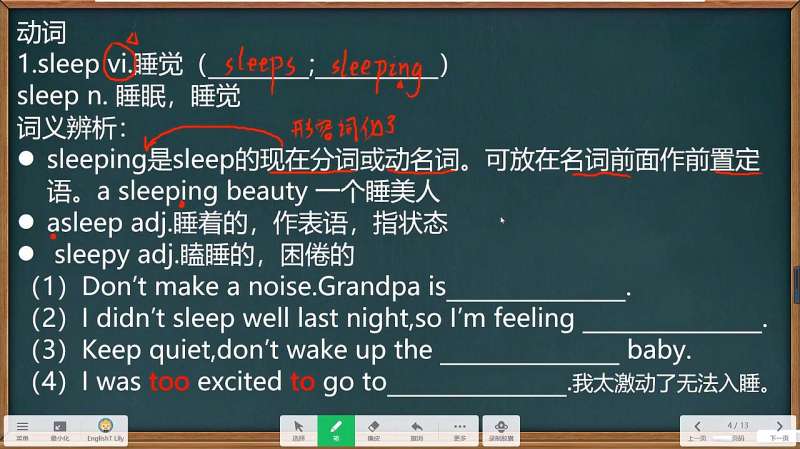 sleeping,asleep,sleepy都是和睡觉相关,用法很不同,辨析清楚