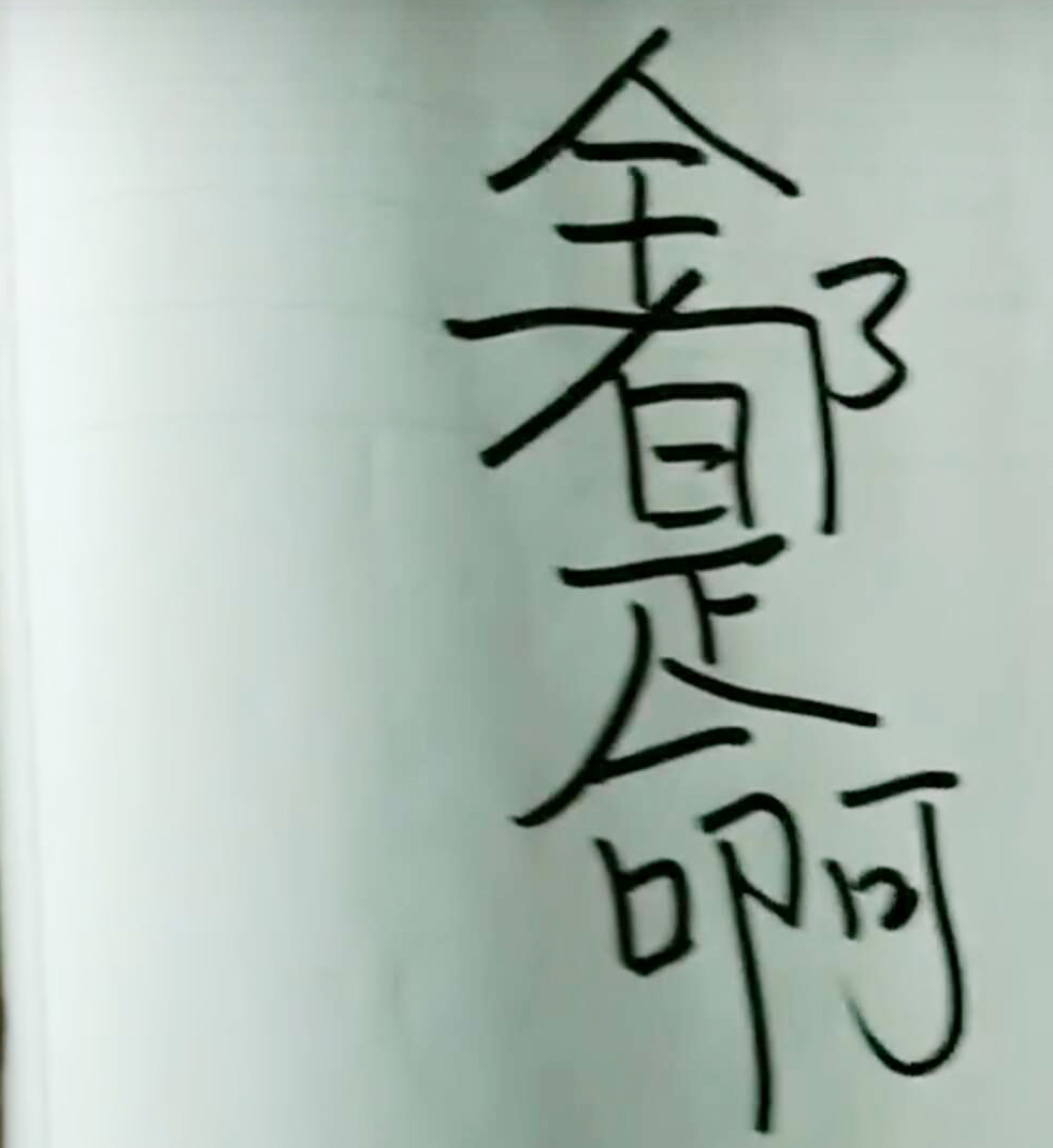 32岁 是到了该认命的年龄了吗?