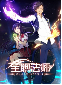 全职法师:斩空感到直接懵b,唐月眼神不可置信,学生全部蒙圈