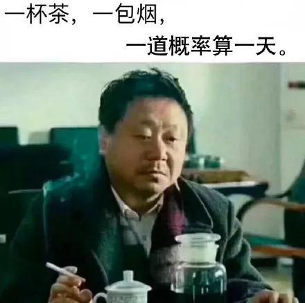 老板需要什么茶表情包图片