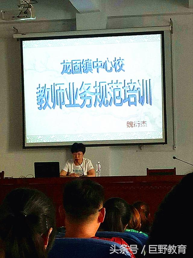 巨野县龙堌镇教师假期集中培训落下帷幕