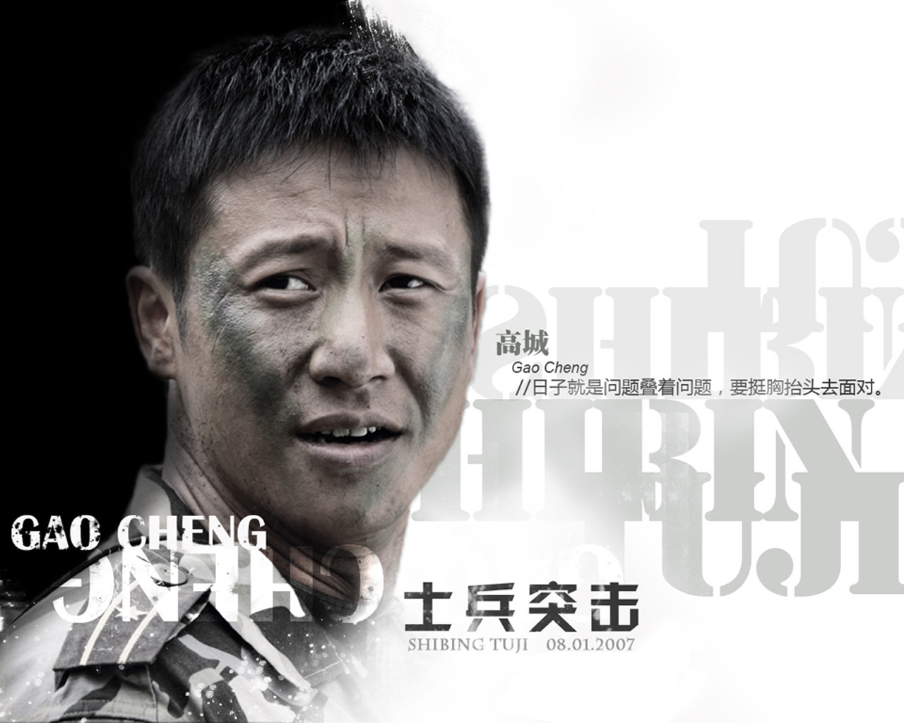 《士兵突击》主要人物性格介绍