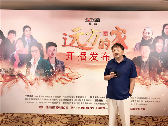 《远方的家》开播 秦焰为爱变"北漂"诠释父爱兄情