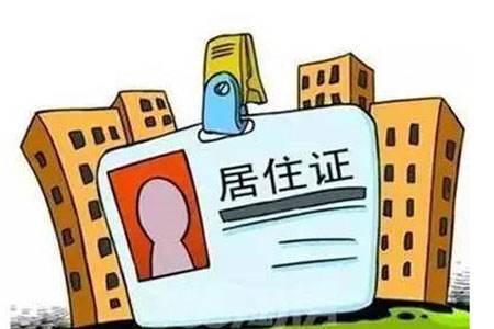 深圳入學需要居住證嗎