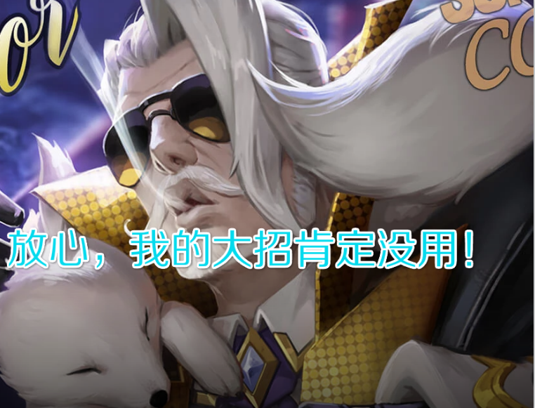 no.3廉颇的二技能