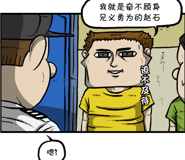 漫画家日记:为了刷新好形象的赵石,被警察带走了?