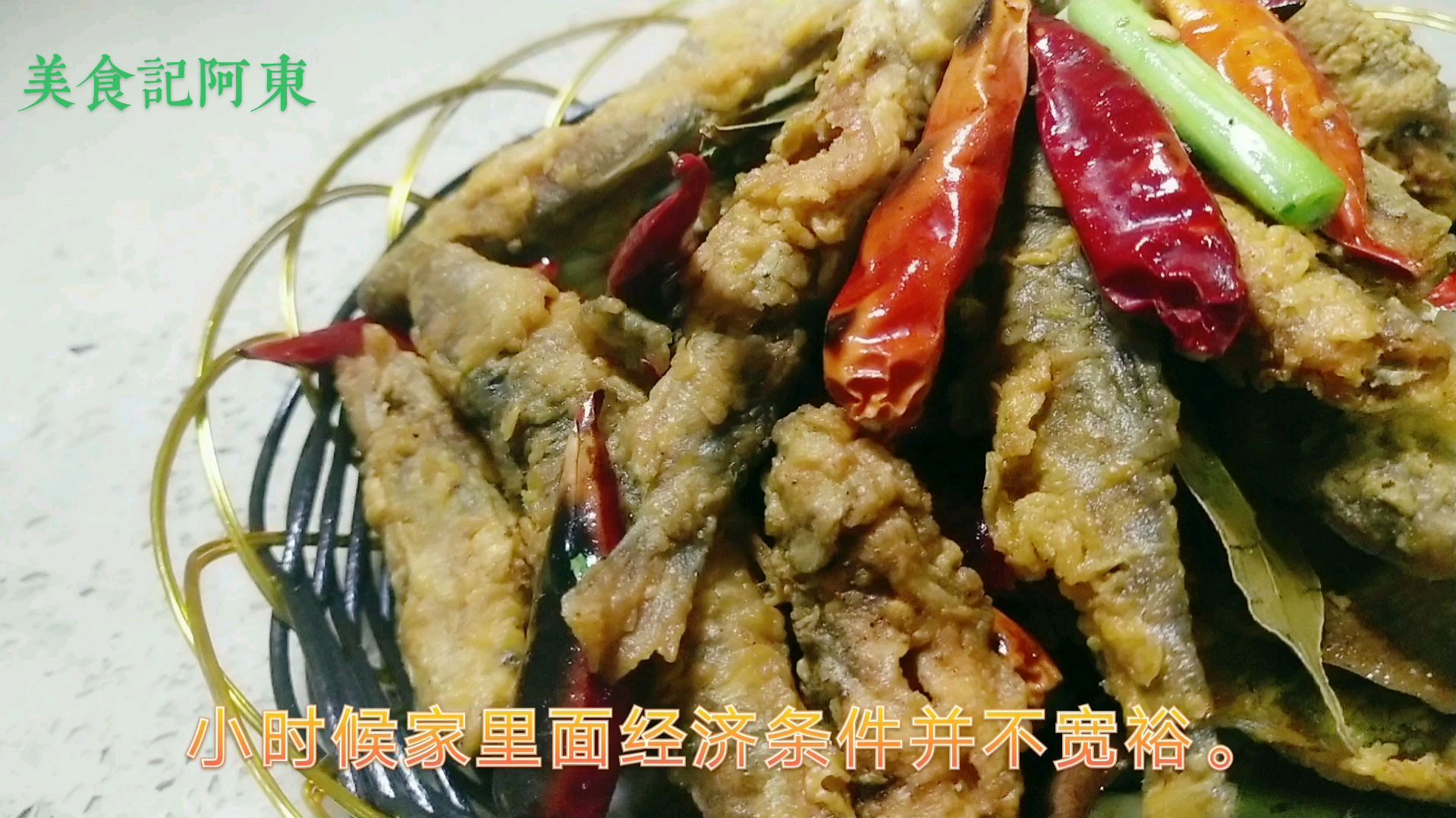 儿时你们下课以后,钓来的鱼会让妈妈炸椒盐小鱼吗