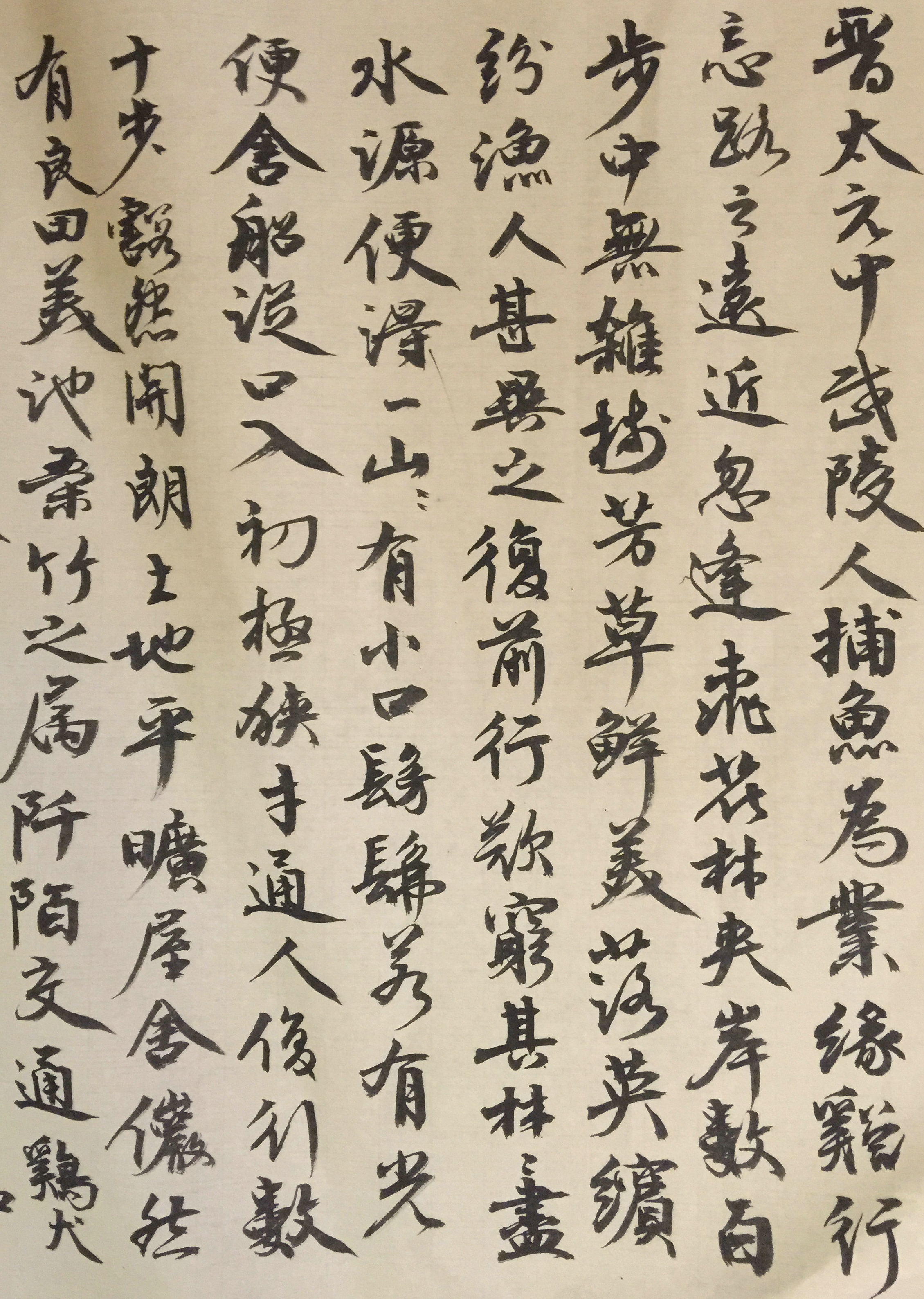 我国当代诗人柳荫书法集《柳荫书法长卷作品》出版