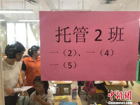 广州部分公办小学今起开始推行校内"课后托管"