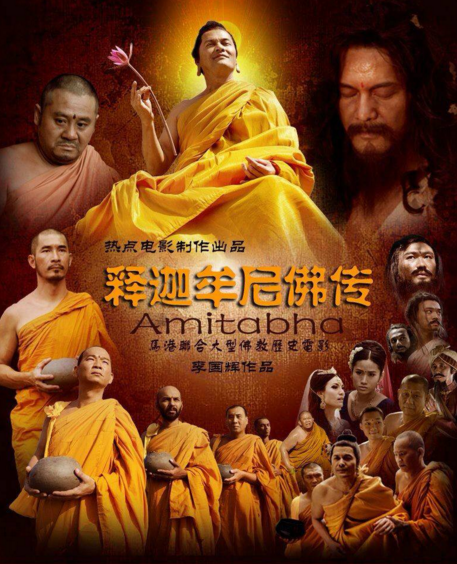 与吕良伟,谢婷婷等著名艺人搭档,饰演提婆达多.