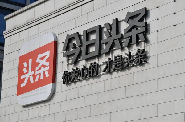 今日头条公司地址电话(今日头条公司地址电话是多少)