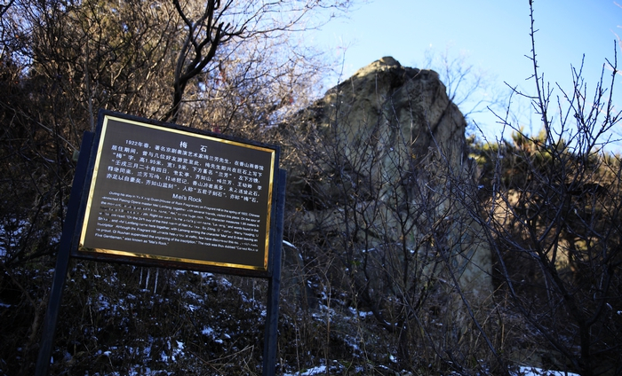 1922年春天,梅兰芳和萧紫亭,齐如山,王幼卿,李释戡等四人登香山路过