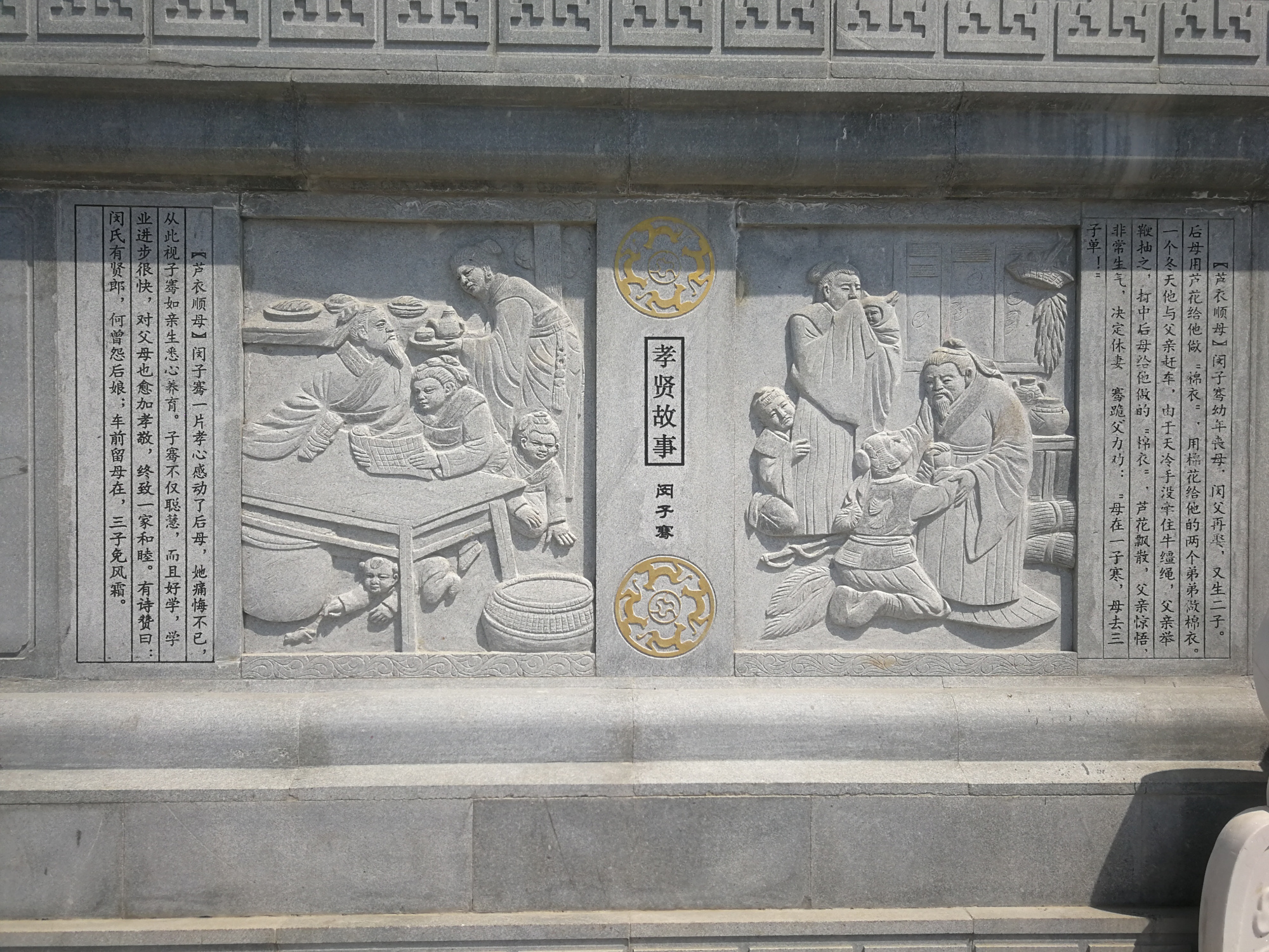 鱼台县孝贤文化主题公园