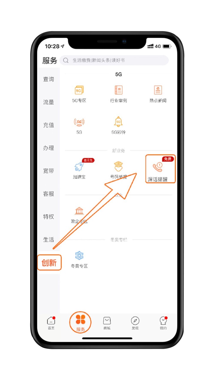 中国联通怎么短信开通来电提醒业务 中国联通怎么短信开通来电提醒业务