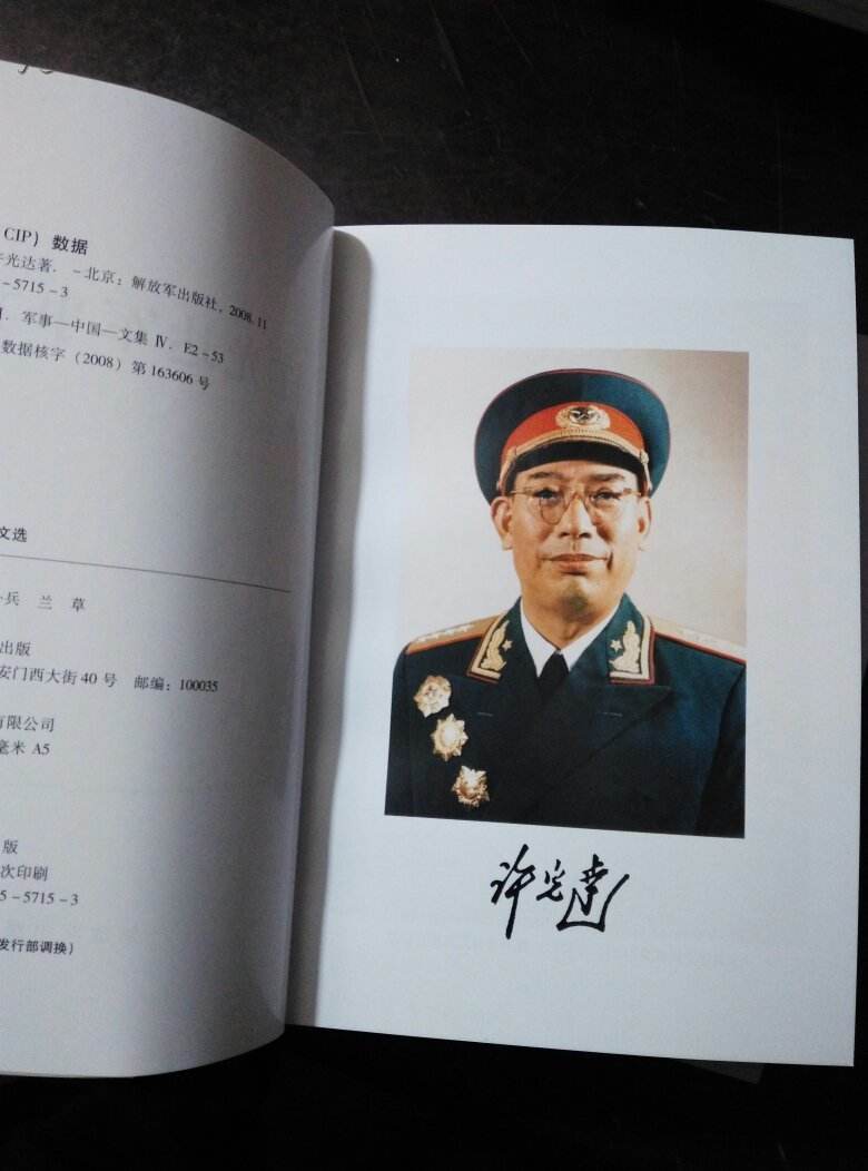 开国大将许光达被誉为装甲兵之父,曾多次请求让衔,主动降低级别