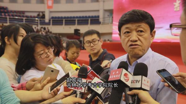 吉林大学成立考古学院 与故宫博物院展开合作