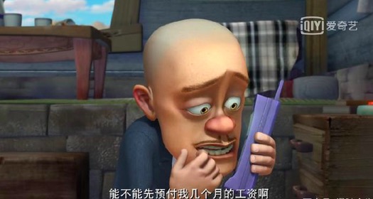 熊出没:光头强的工资到底多少?还十万块钱,只用几个月