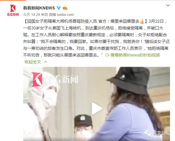 「新冠肺炎」4名外国人涉嫌违反北京疫情防控政策，不准入境