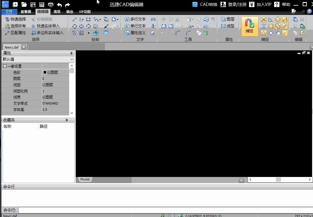 图片转cad,运用转换器软件一键快速即可完成转换,你可以做如下操作